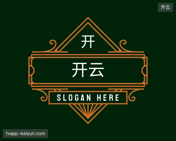 纵览开云中国官网